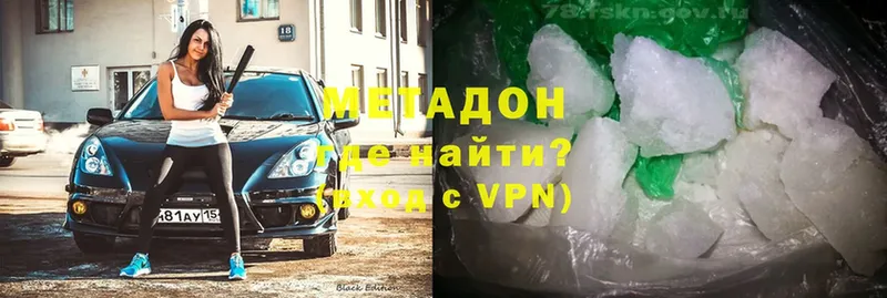 МЕТАДОН VHQ  Высоцк 